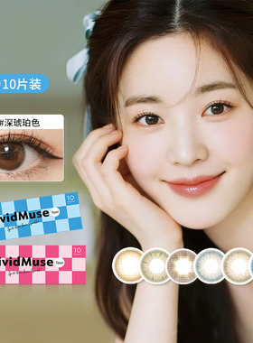 WAVE日抛RING限量版 Vivid Muse 10片彩色隐形眼镜美瞳日本进口女