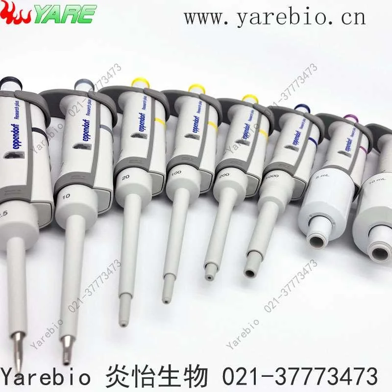艾本德移液器eppendor正品f行货 原装彩盒吸头支架加样槽维修新品