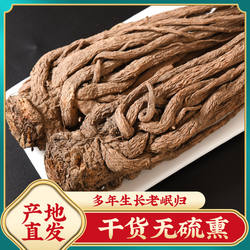岷县当归甘肃大个全当归整根农家中药材正品当归片煲汤无硫非特级