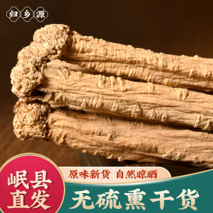 黨參整條干貨批發(fā)煲湯泡水免費切片 黨參條整根無硫磺甘肅岷縣正品