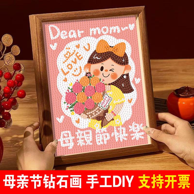 38节女神钻石贴画儿童手工diy礼物学生钻石画送妈妈母亲节砖石画