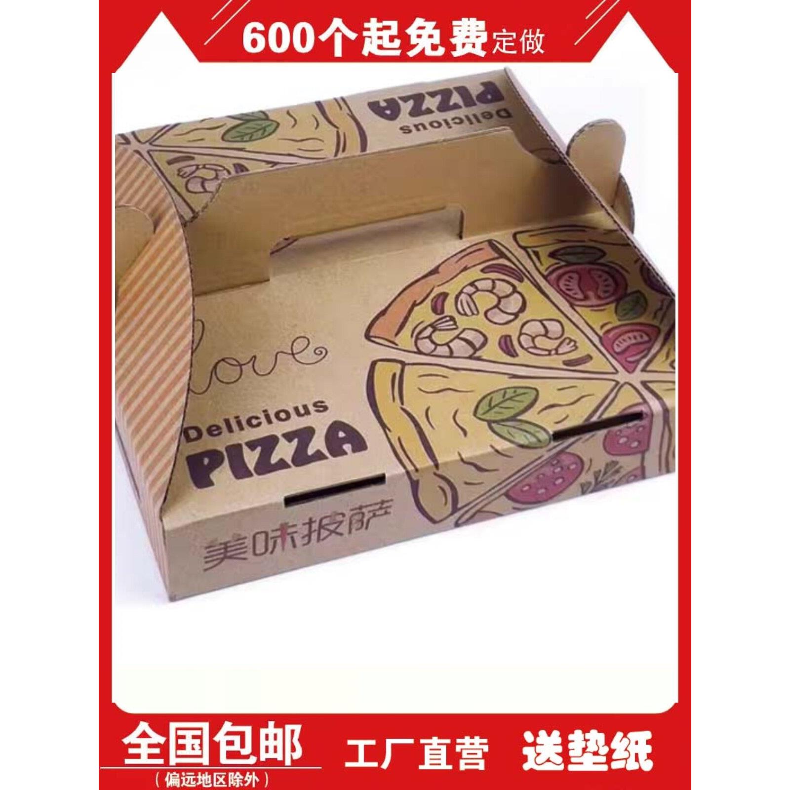 6 7 8 9寸加厚披萨盒 手提披萨盒定做 彩色瓦楞披萨盒订制包邮