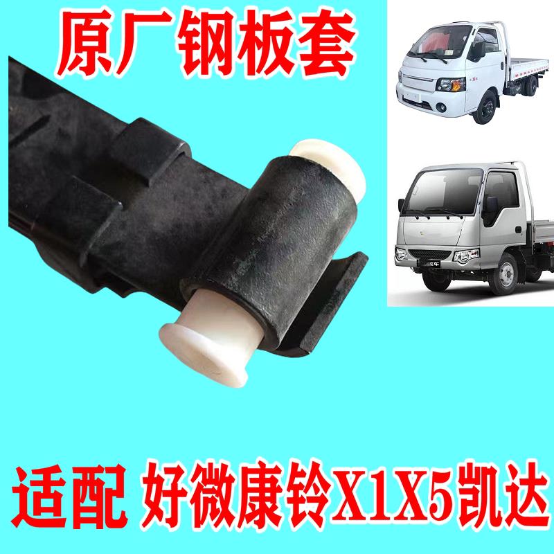 适用于江淮货车钢板胶套微卡好微康铃X1X5X6凯达避震钢板弹簧衬套