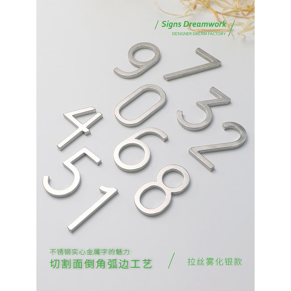 金属门牌号房间号码定制高档家用包厢铜不锈钢英文字母数字贴号牌