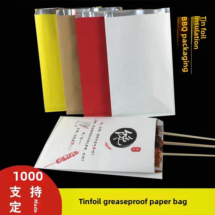 一次性烧烤串炸串泡撸串保温打包袋炸鸡防油锡纸铝箔牛皮纸袋外卖