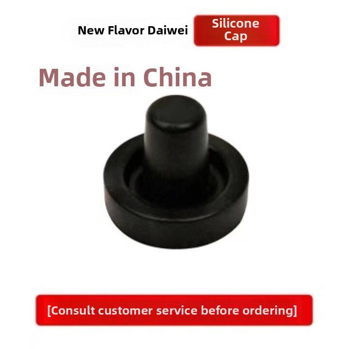 适用德国菲仕乐压力锅配件fissler味达维高压锅密封圈硅胶帽皮圈