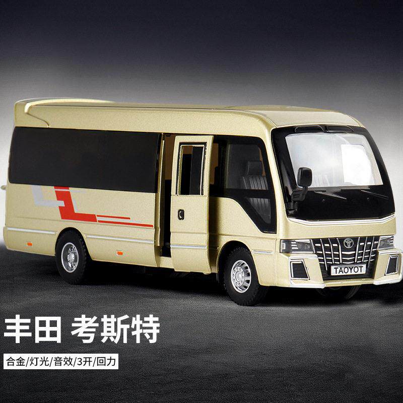 驰源1:32考斯特豪华客车面包车合金开门仿真汽车模型儿童玩具车