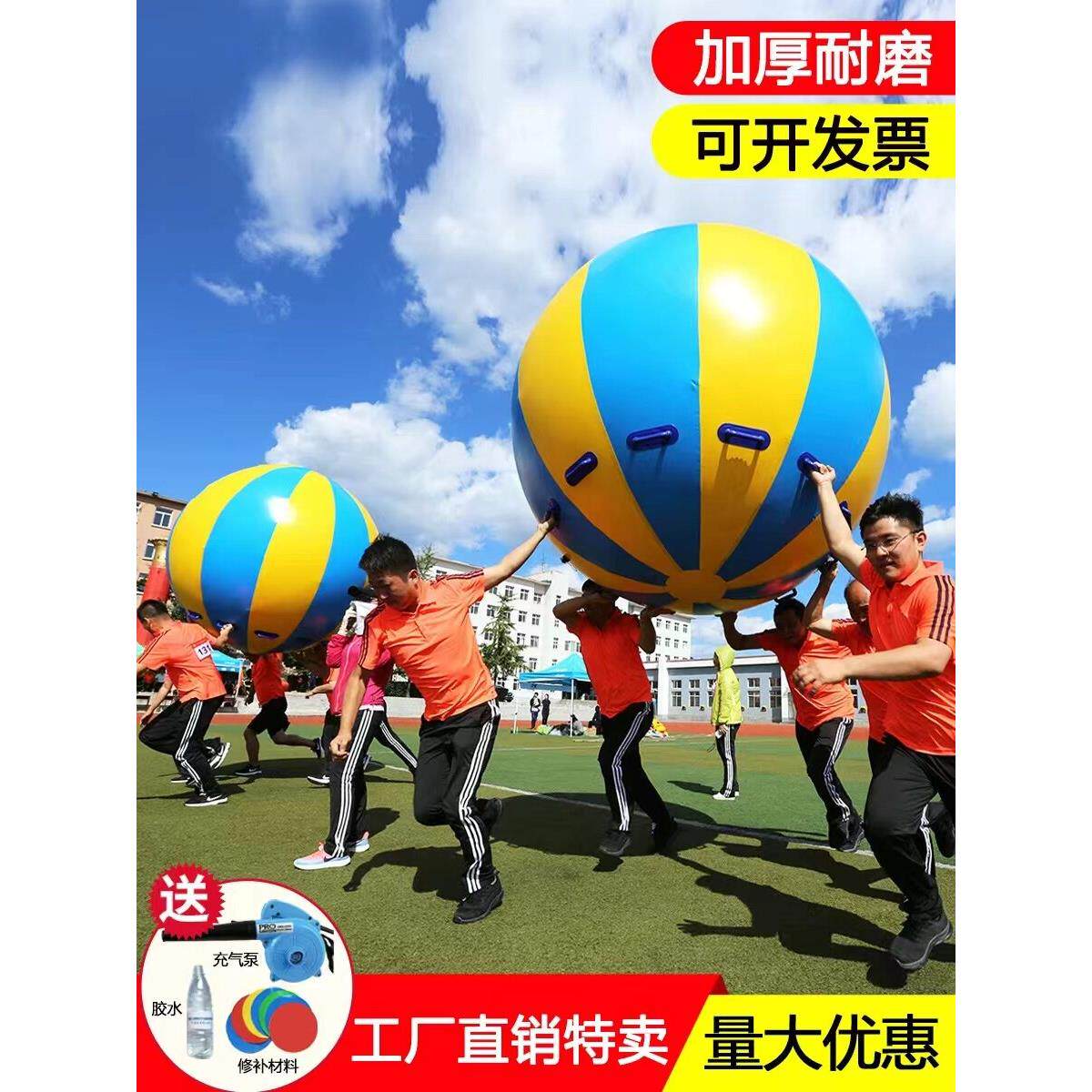 趣味运动会道具户外拓展团建体智能器材充气大球运转乾坤鸿运当头