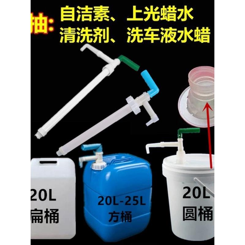 手压泵头抽液器20升大桶专用抽手动式抽取自洁素洗车液等各种液体
