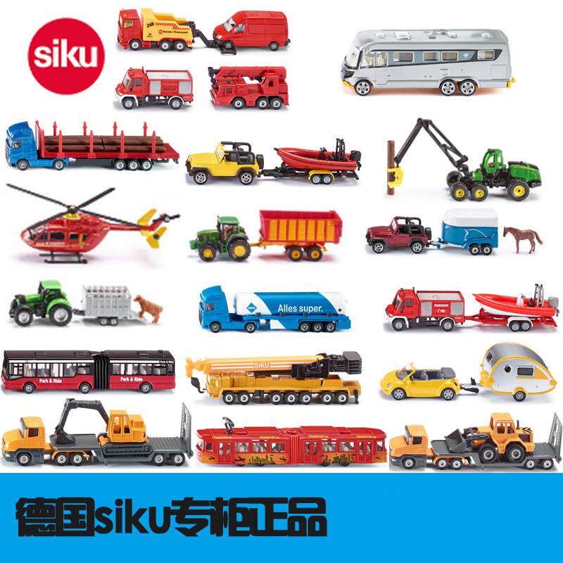 德国SIKU仕高合金汽车模型耐摔玩具运输工程车拖车大巴挖掘机男孩
