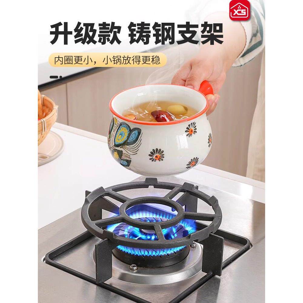 摩卡壶炉架家用厨房灶台托锅架带卡槽防滑架小锅奶锅通用炉灶架子