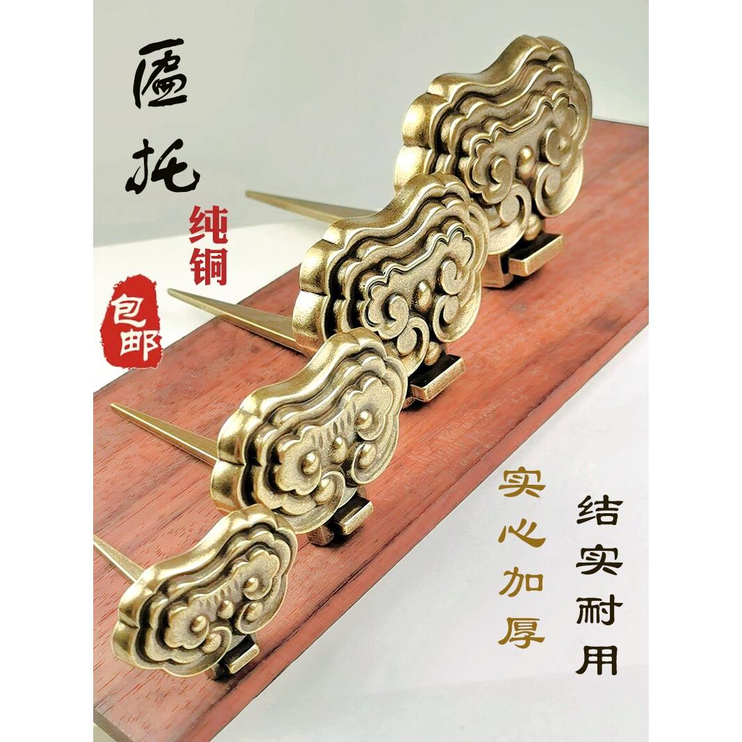 中式仿古纯黄铜装饰挂钩画钩牌匾底托铜托复古国画字书画钩托配件