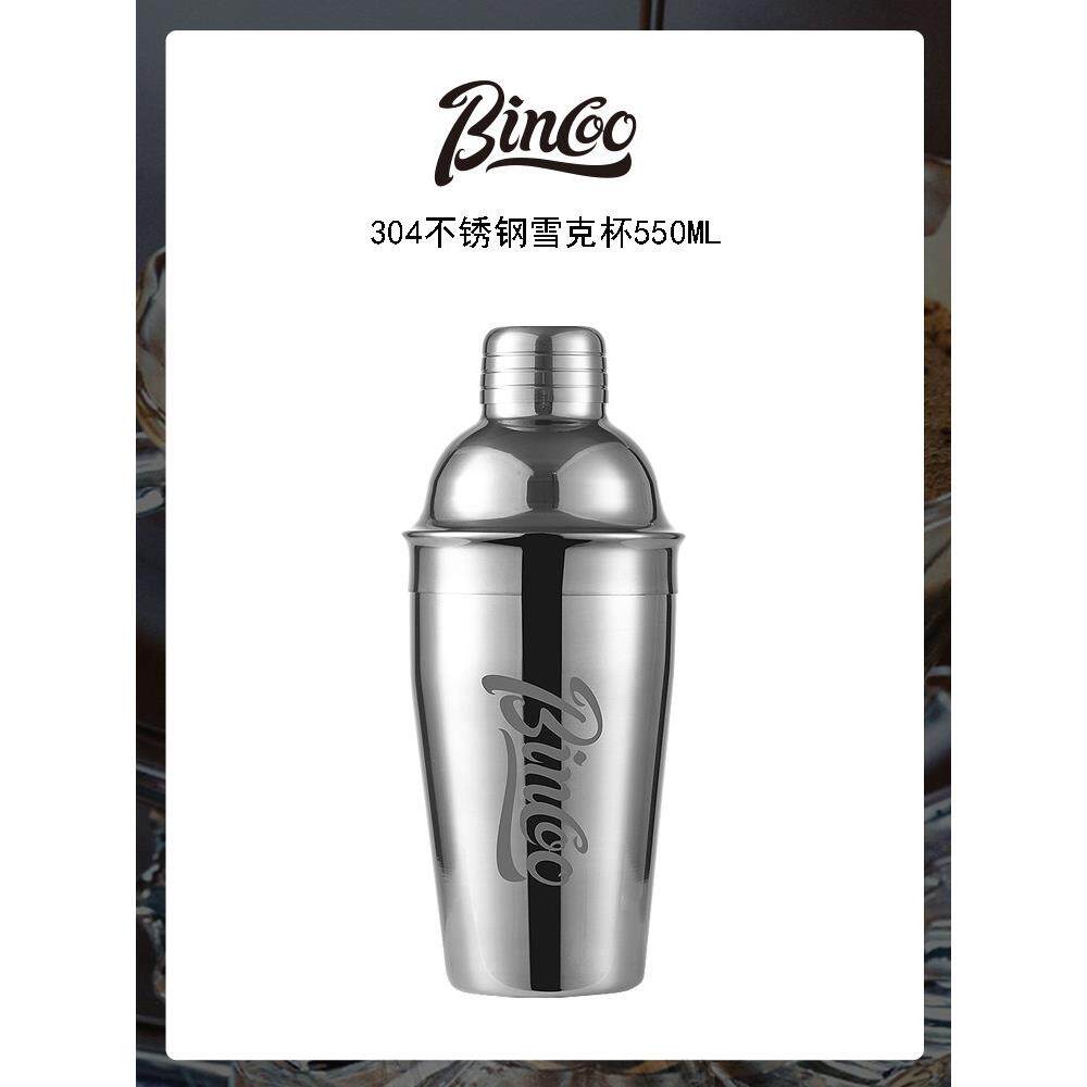 Bincoo冰摇咖啡摇摇杯雪克杯暴打柠檬茶碎碎冰杯手摇调酒套装