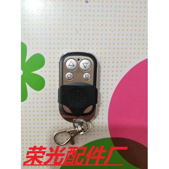 车库门遥控器卷帘门卷闸门伸缩门万能对拷遥控器钥匙对考手柄遥控