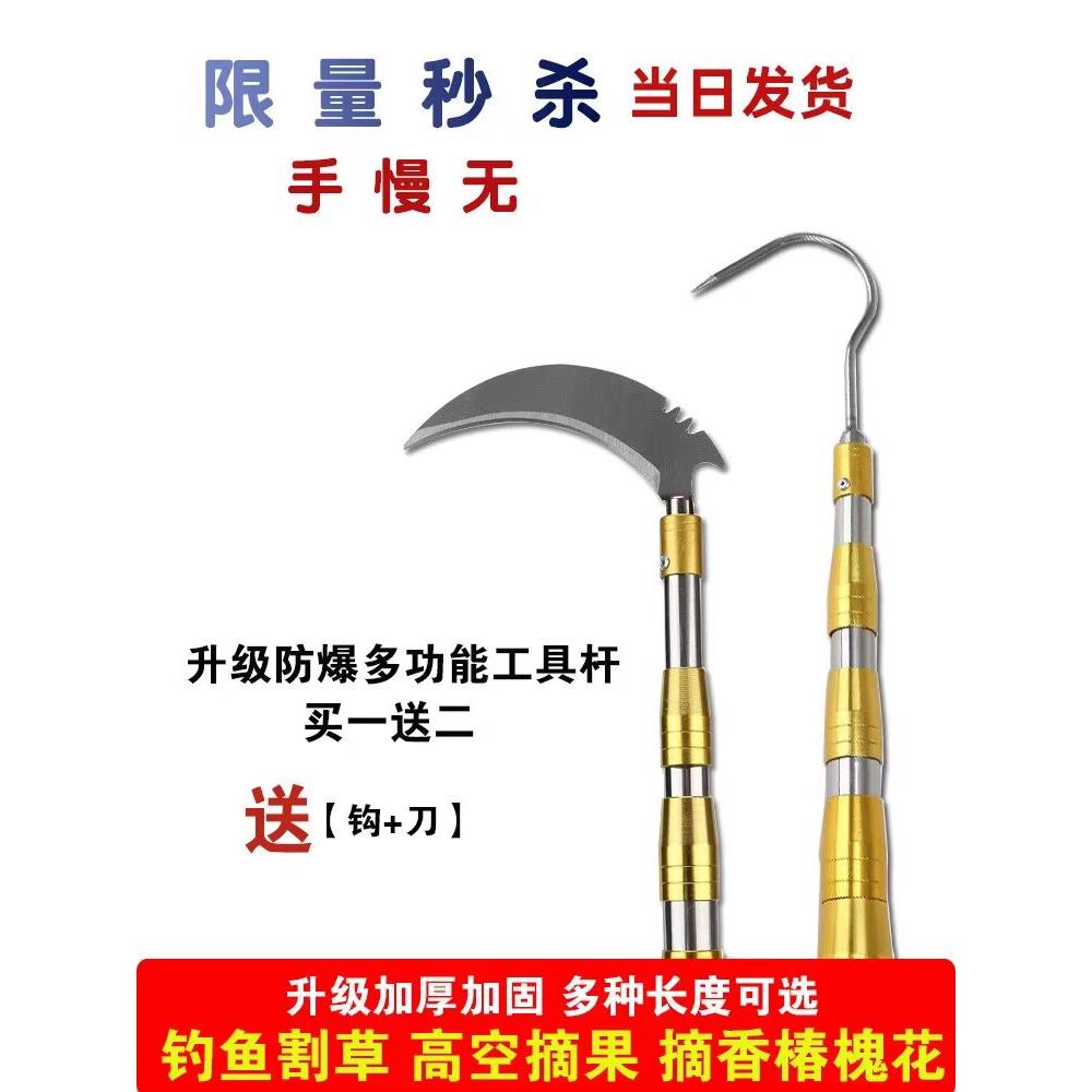 折叠可伸缩杆镰刀不锈钢加长割草刀农用除草神器水草钩子香椿勾子