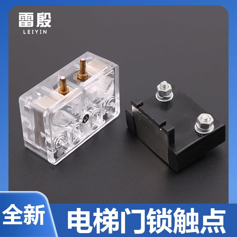 货梯餐梯杂物梯电梯门锁触点副门锁付锁开关触点电梯配件 包邮