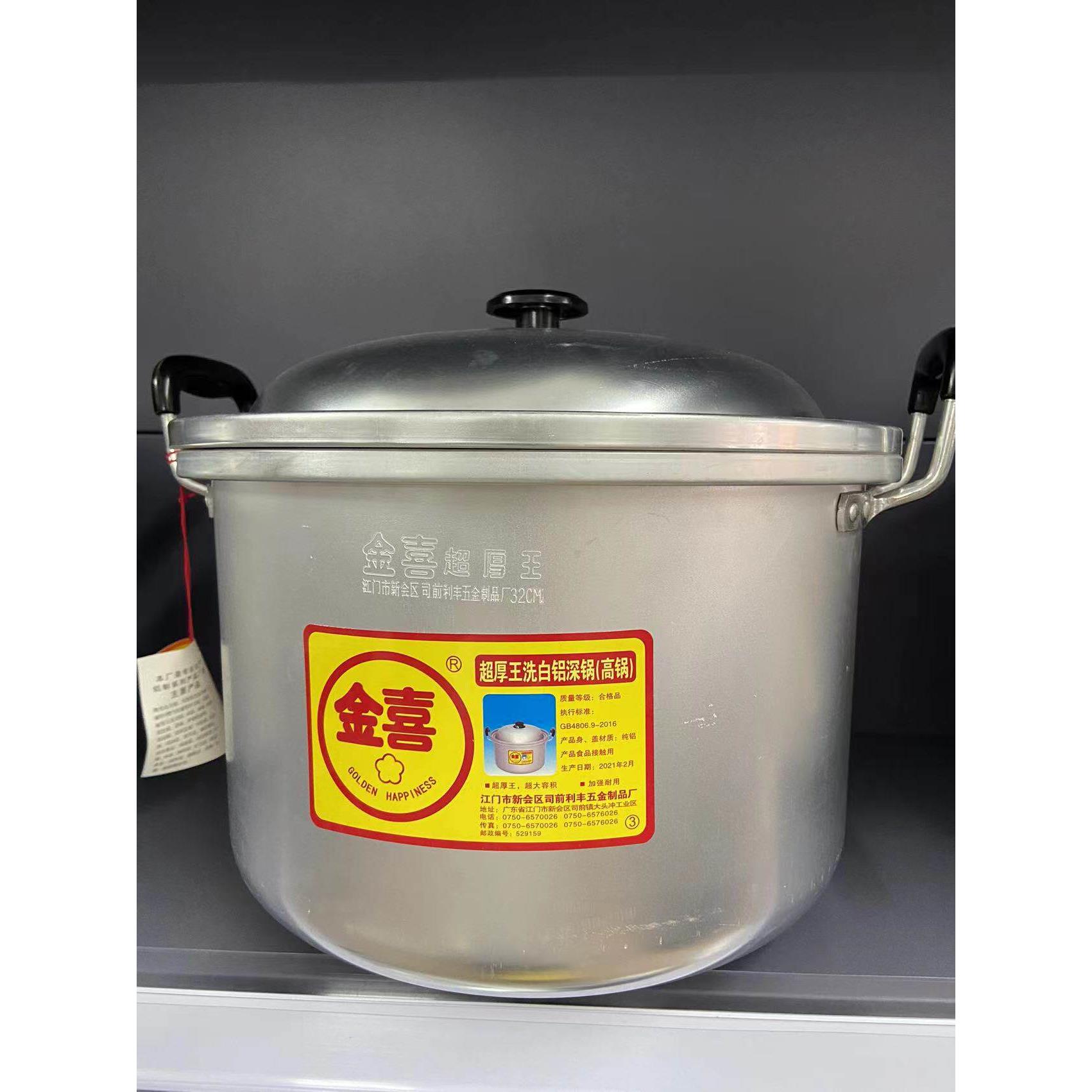 金喜超厚王纯铝制汤锅锅具铝汤锅特厚型大容量老式大铝锅18-60CM