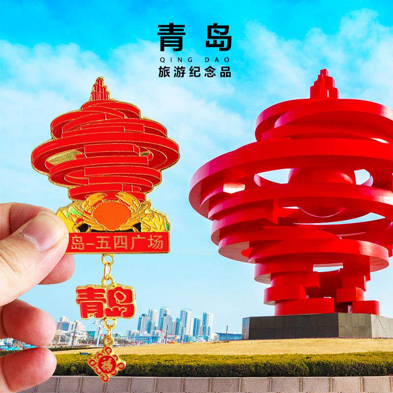 金属青岛冰箱贴城市风景澜阁五四广场栈桥磁贴文创旅游纪念礼品