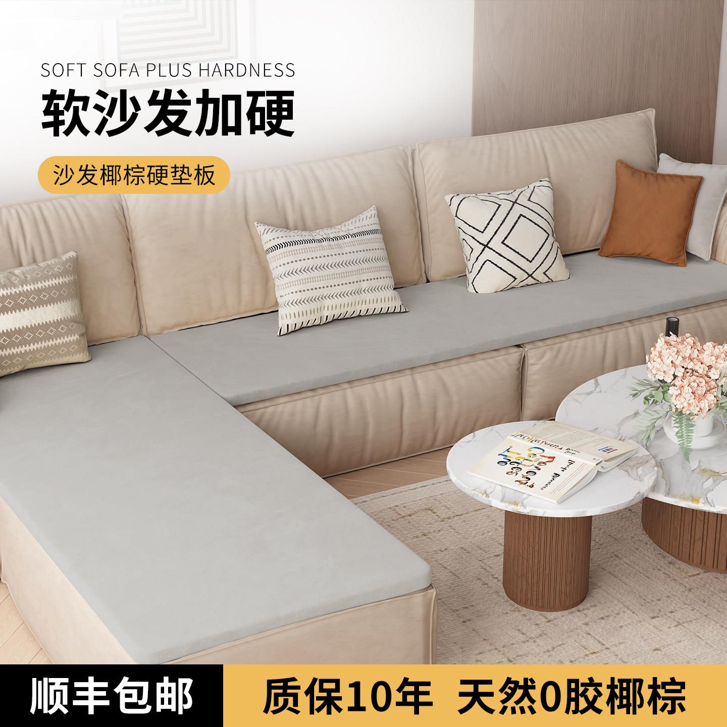 订做软沙发变硬神器加硬垫板防变形椰棕坐垫子定制床垫护腰板座套