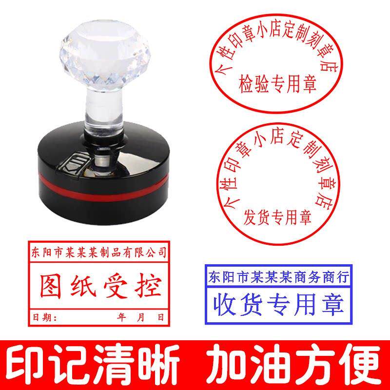 检验章刻字印章质检章发货章送货章出库章收货专用章QC光敏印章