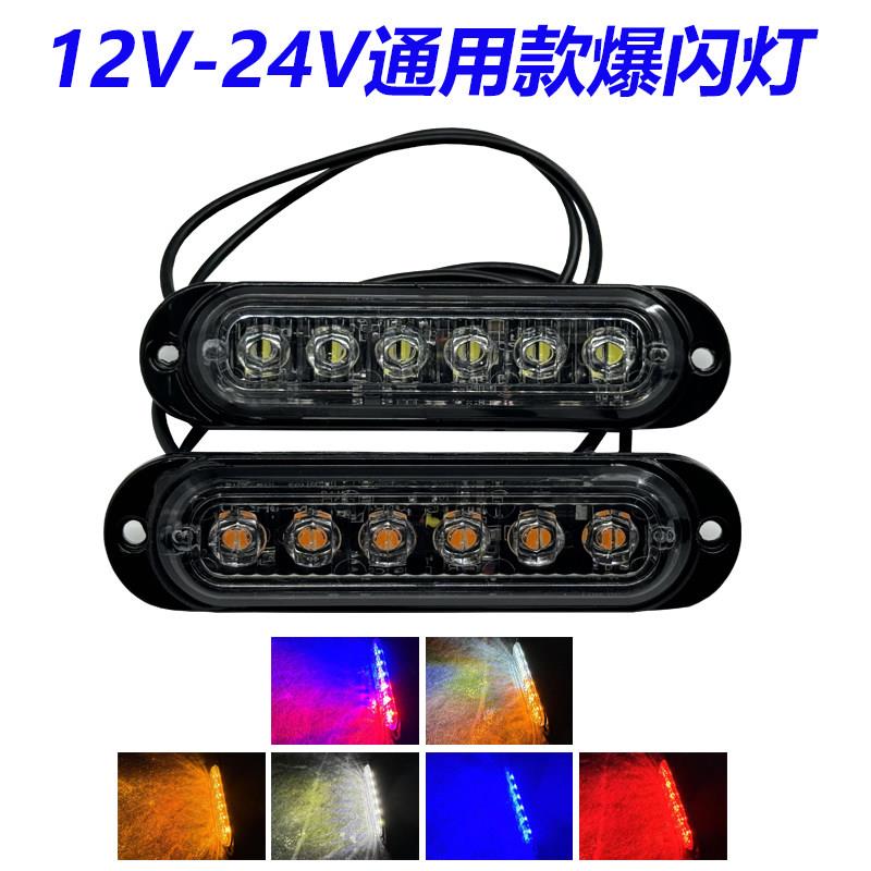 12V-24V货车卡车中网警示灯超亮LED小黄灯防水欧卡架子灯侧裙边灯