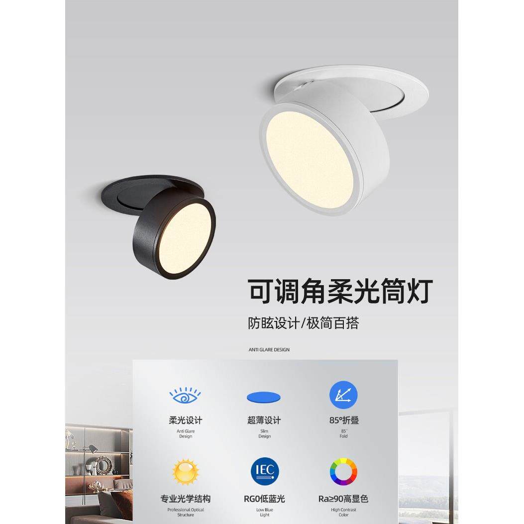 筒灯嵌入式家用北欧圆形可调节led过道灯走廊玄关灯75mm开孔桶灯