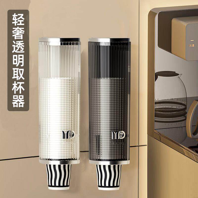 一次性杯子架壁挂免打孔自动取杯器家用饮水机纸杯商用收纳置物架