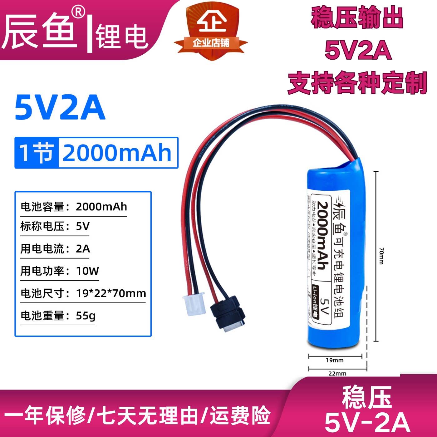 5V锂电池单片机上位机可充电池小射灯风扇4G无线网络wifi蓝牙模块