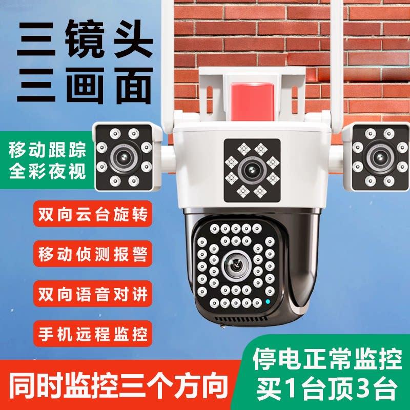 V380Pro摄像头断电续航室外手机远程高清wifi无线360度全景监控器