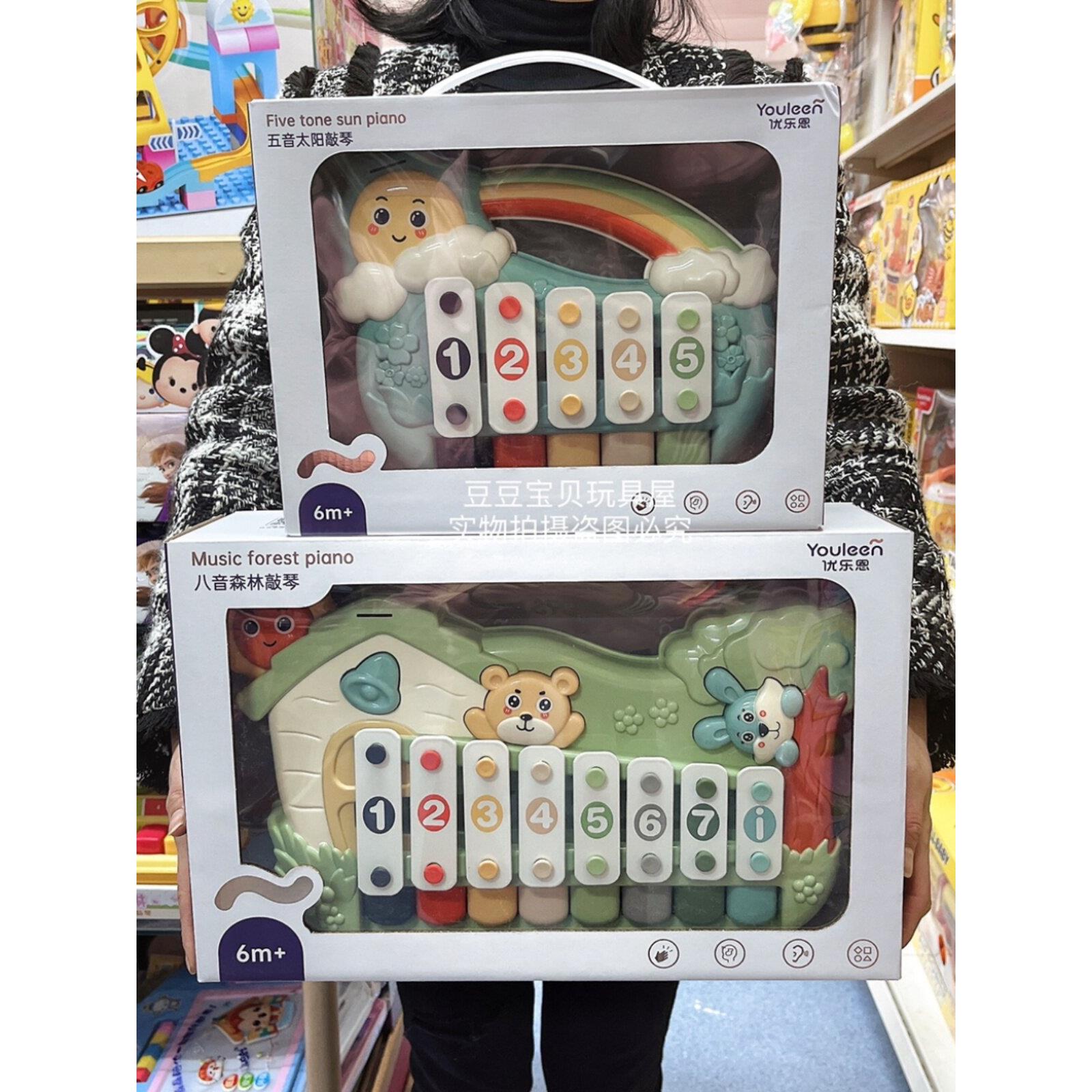 儿童益智彩色八音手敲琴婴幼儿宝宝二合一数字敲打音乐钢琴玩具