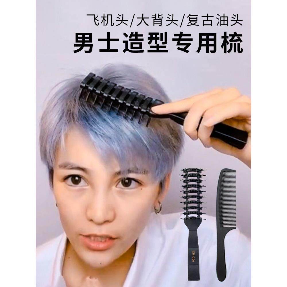 男士抓梳理发店专用的抓抓梳子发型师排骨梳吹发美发发廊剪发卷发