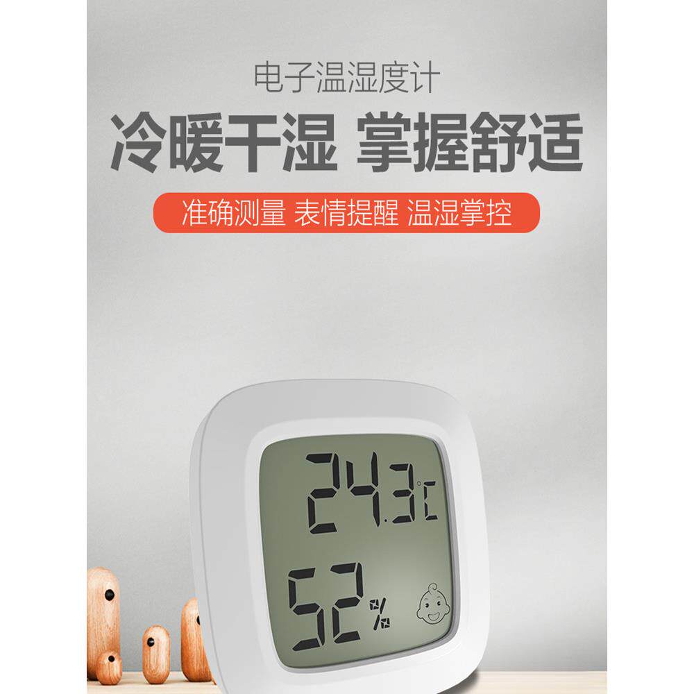 车载温度计迷你车内用温湿度表汽车测温家用仓库储藏柜磁吸双面胶