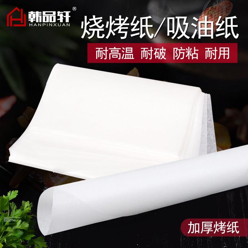 烧烤纸烤肉纸韩式纸上烤肉不粘吸油纸圆形方形烤盘烤箱垫纸烘培纸