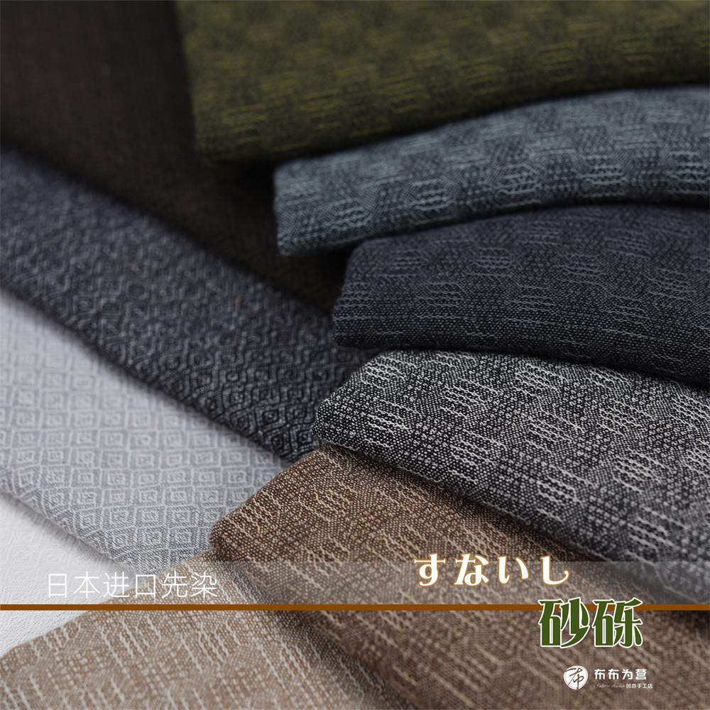 日本进口先染手工拼布~砂砾 10色 G