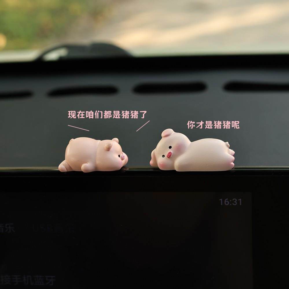 好多猪猪的车载饰品摆件可爱屏幕边显示器汽车中控台内饰礼物