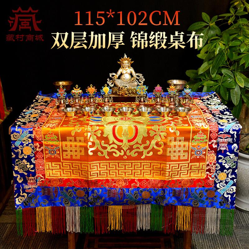 现代桌布尼泊尔手工刺绣围布十字金刚杵西藏装饰台布供桌布
