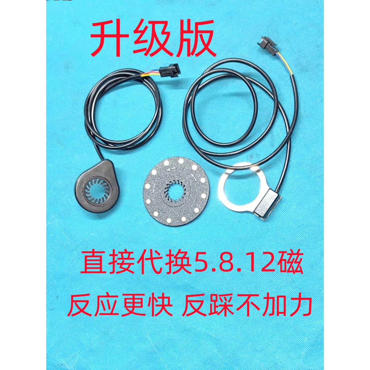 电动车自行车助力器单双霍尔速度传感器6812磁一体防水中空轴升级