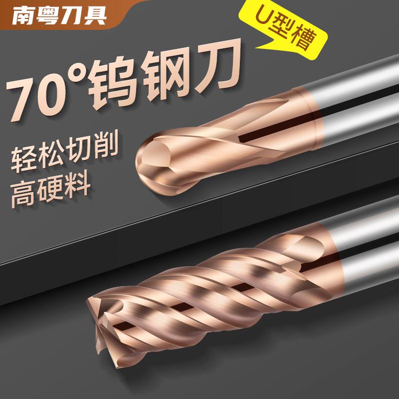 70度超硬钨钢铣刀4刃硬质合金涂层合金铣刀6刃平底牛鼻圆鼻立铣刀