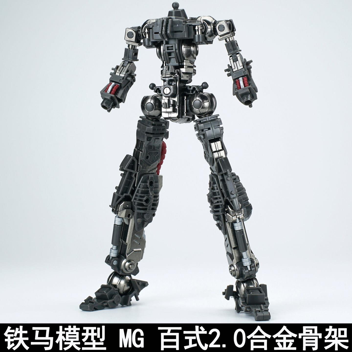 铁马模型 MG 1/100 百式2.0合金骨架 金属配件包拼装模型初回特典