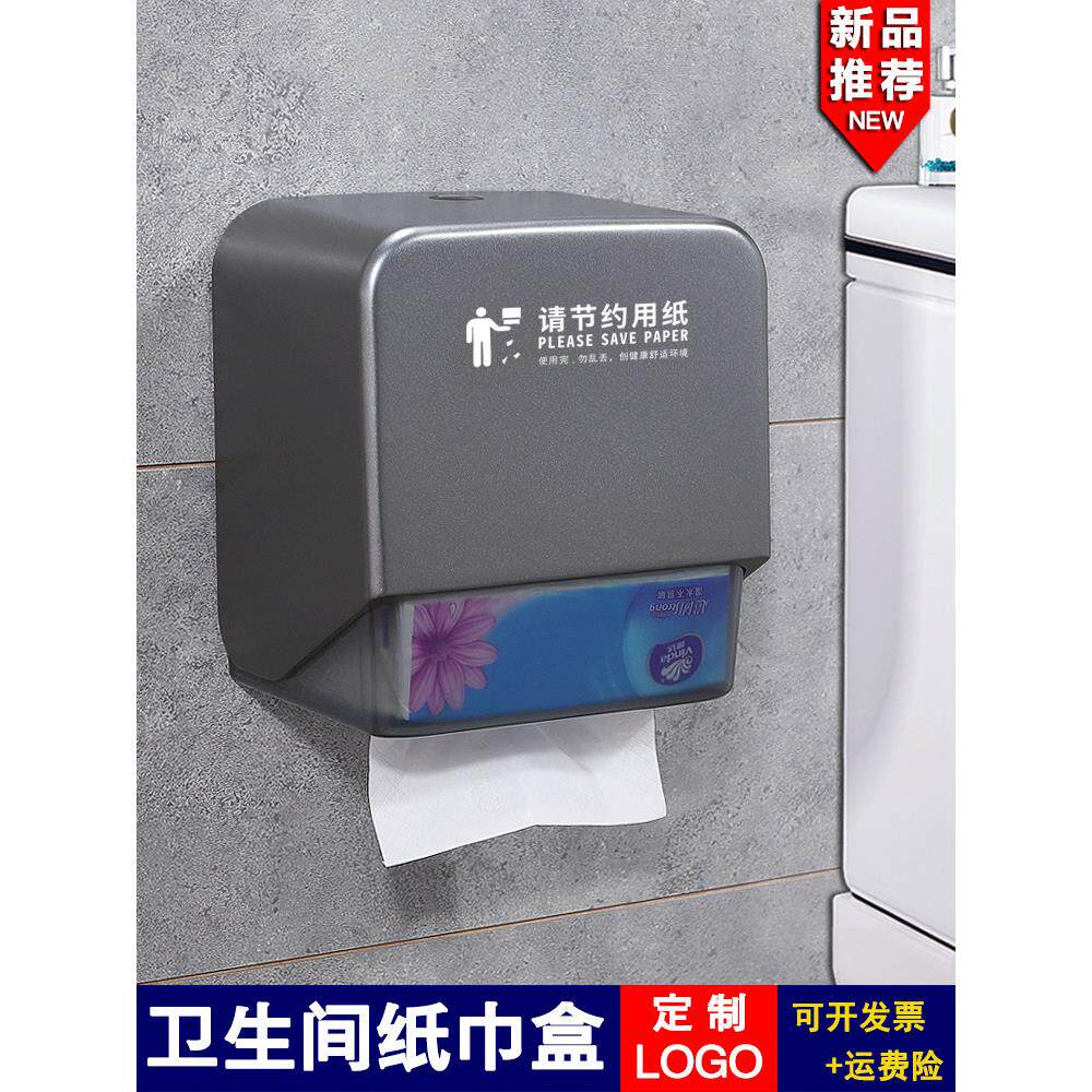 厕所卫生间纸巾盒家用商用小卷纸巾盒挂壁式面巾纸盒迷你擦手纸架