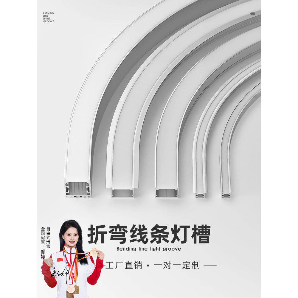 定制弧形折弯铝槽LED灯槽线性线形线条灯 圆形吊顶嵌入式暗装灯带