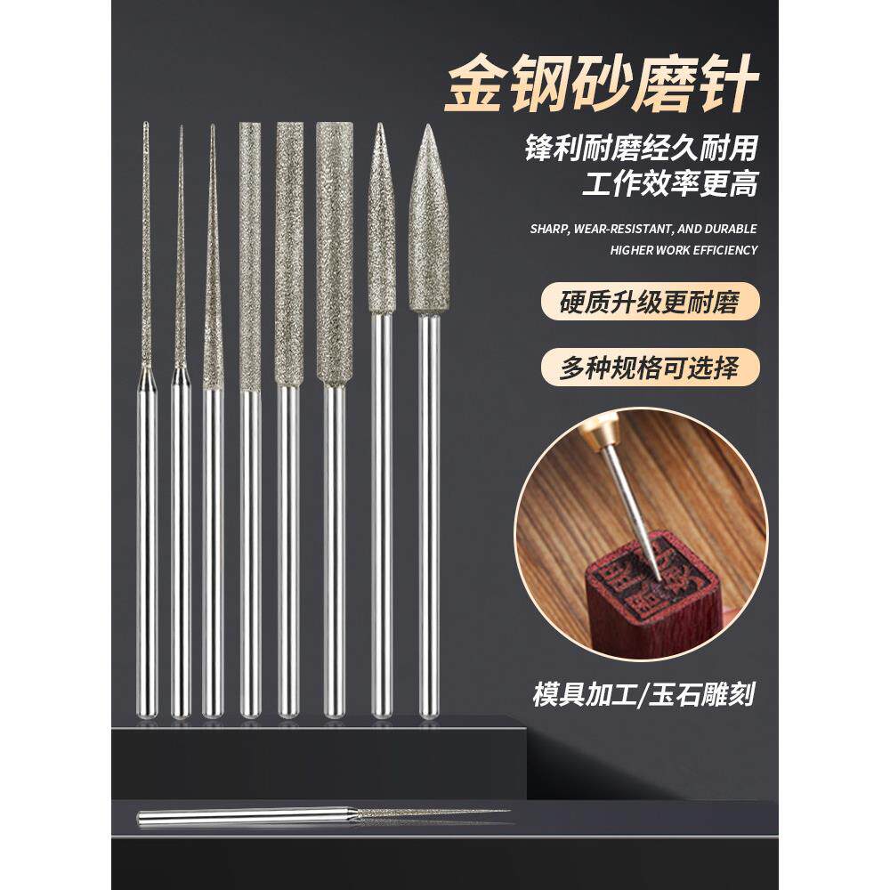 金刚砂磨头玉石雕刻工具抛光打磨头电磨牙机磨针棒翡翠原石电魔头