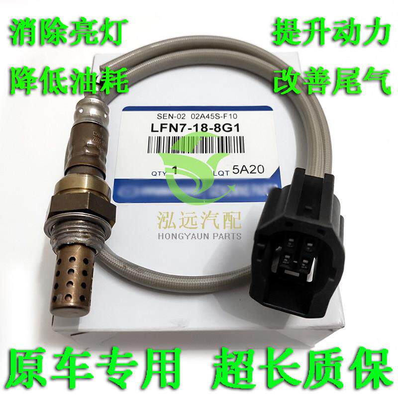 睿翼马8昂克赛拉 MX5 阿特兹 CX4 CX5 CX7 马5马2前后氧传感器原