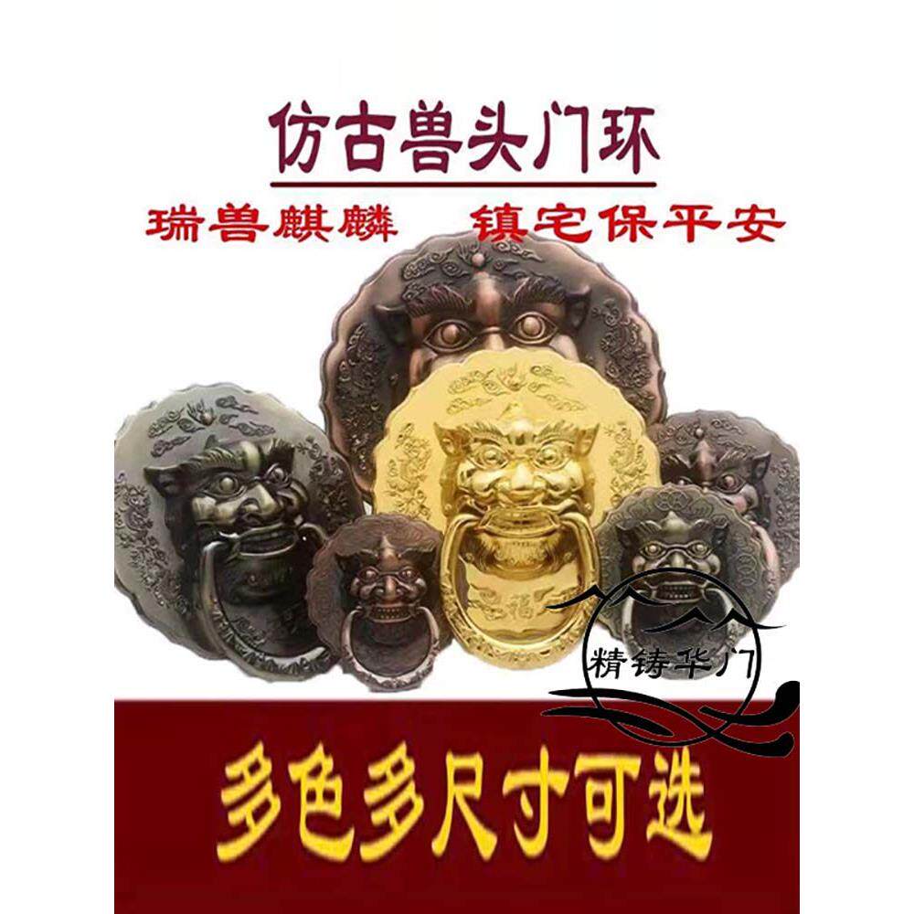 仿古铜兽头门环拉手大门俯首虎头庭院门中式配件红青铜镀金狮子头