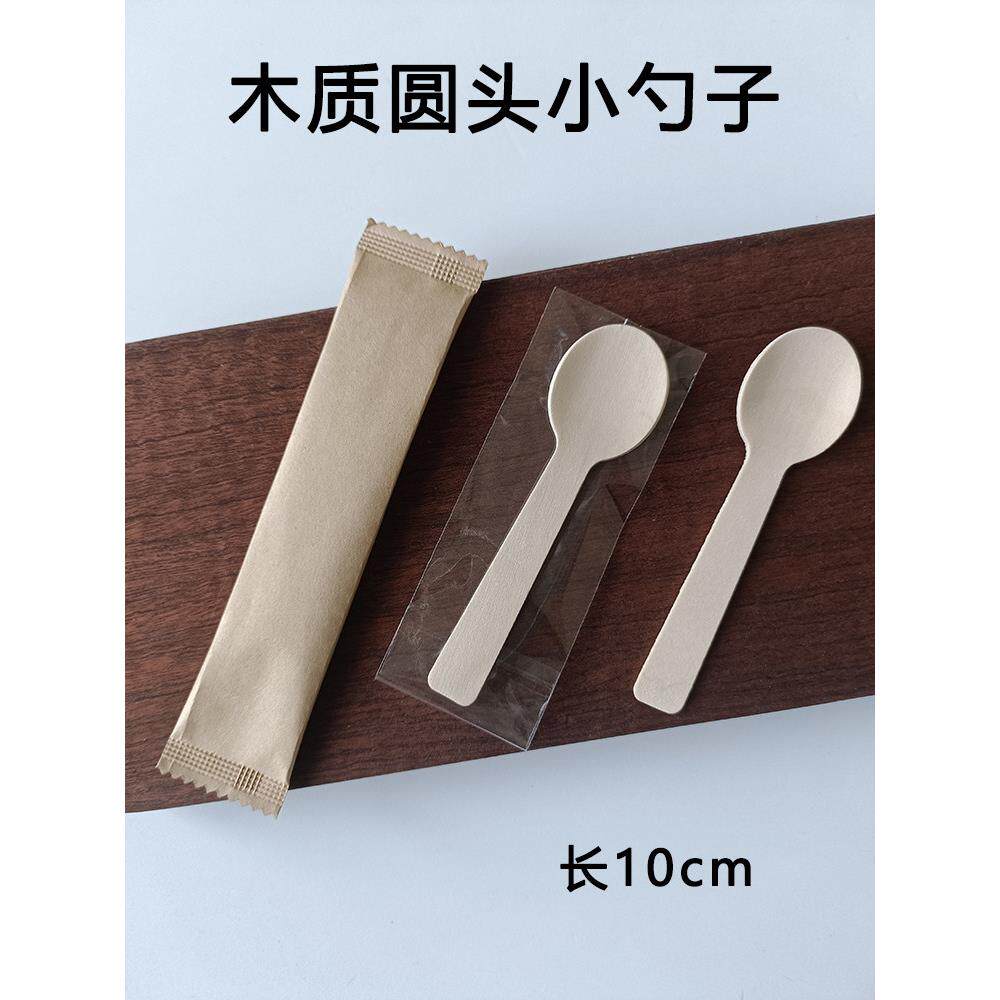 一次性勺子可降解木质雪糕勺圆头冰淇淋勺布丁勺试吃小勺长10cm
