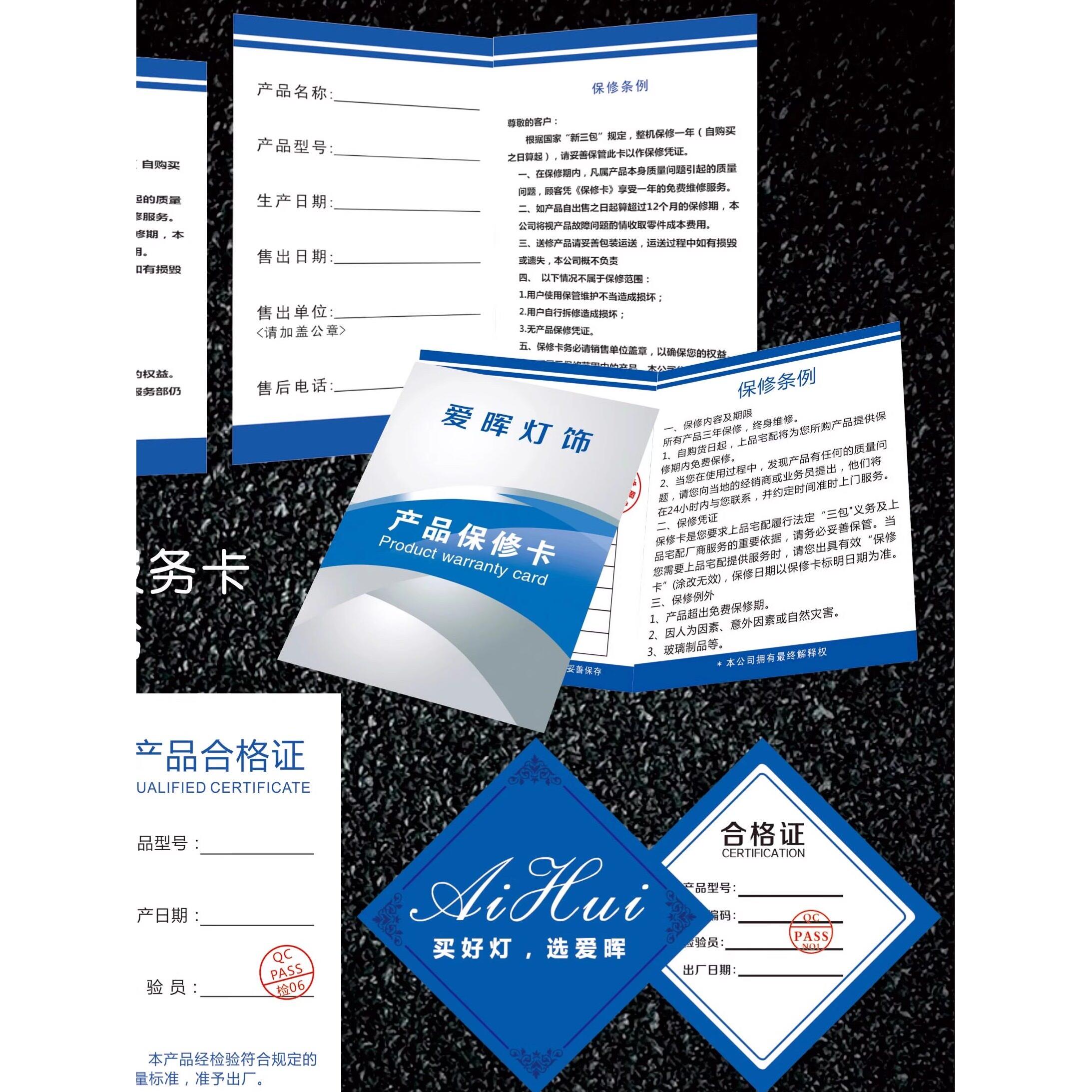售后服务卡印刷产品合格证通用保修卡设计定制作质保卡说明书定做