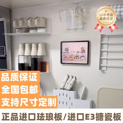 厨房专用珐琅板日本进口JFE墙面磁吸polyvision可定制搪瓷板安装
