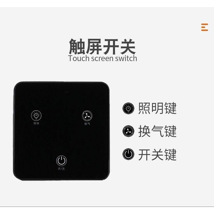 智能触屏开关卫生间集成吊顶照明换气二合一浴霸智能触摸防水面板
