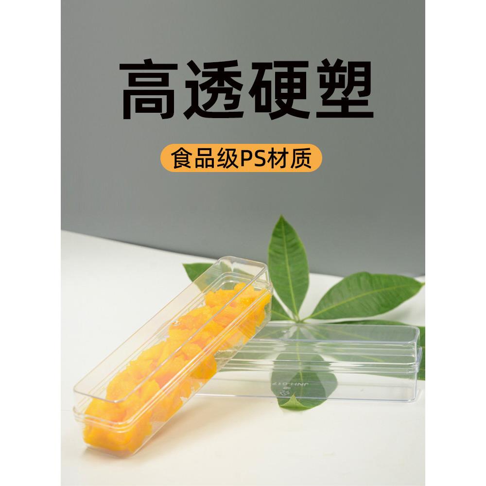 注塑长条盒子塑料加厚巧克力5粒包装盒小千层蛋糕点心酥饼打包盒