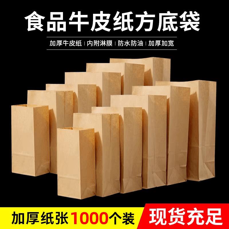 牛皮纸袋食品面包包装袋汉堡烧烤外卖汉堡防油一次性打包袋子定制